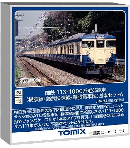 Amazon | トミーテック (TOMYTEC) TOMIX Nゲージ JR 201系 中央線 貫通